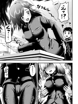 [まる寝子] TSあらかると_105