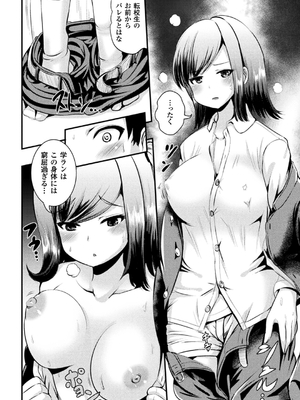 [まる寝子] TSあらかると_106