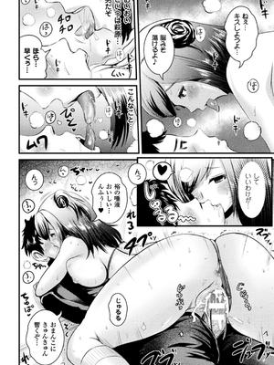 [まる寝子] TSあらかると_114