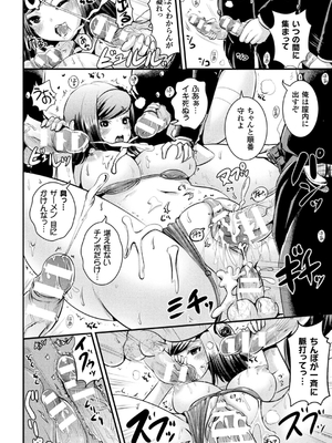 [まる寝子] TSあらかると_118