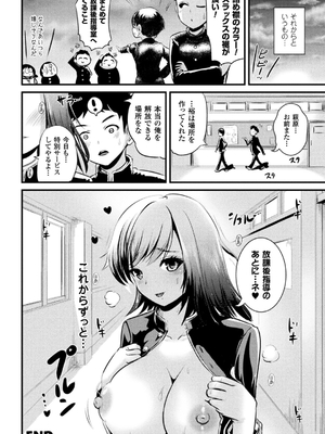 [まる寝子] TSあらかると_120