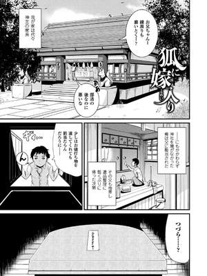 [まる寝子] TSあらかると_121