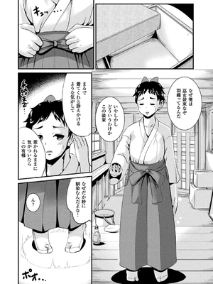 [まる寝子] TSあらかると_122