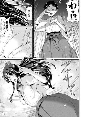 [まる寝子] TSあらかると_123