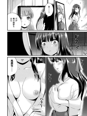 [まる寝子] TSあらかると_124