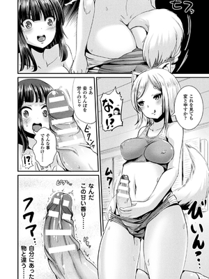 [まる寝子] TSあらかると_130