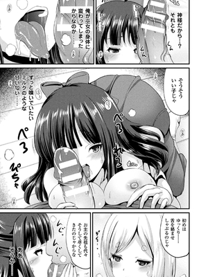 [まる寝子] TSあらかると_131