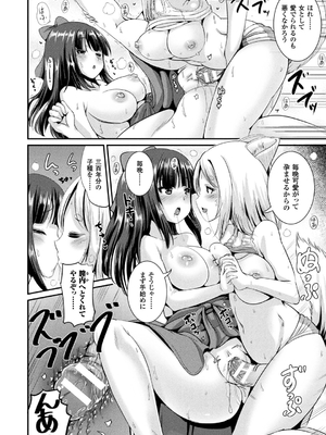 [まる寝子] TSあらかると_138