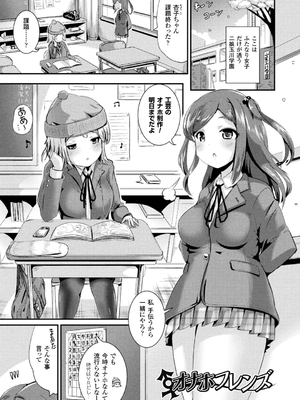 [まる寝子] TSあらかると_141