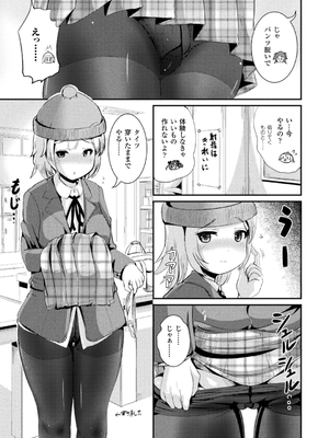 [まる寝子] TSあらかると_143