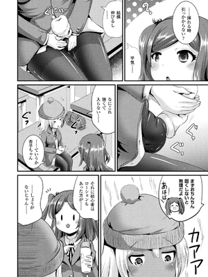 [まる寝子] TSあらかると_144