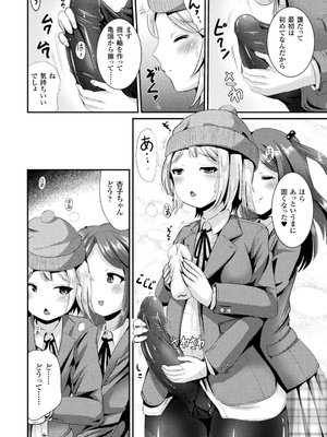 [まる寝子] TSあらかると_146