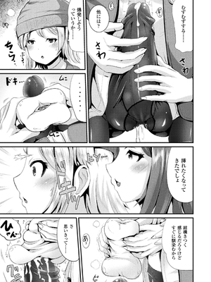 [まる寝子] TSあらかると_147