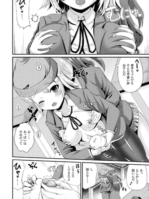 [まる寝子] TSあらかると_150