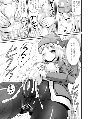 [まる寝子] TSあらかると_151