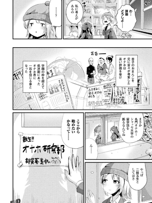 [まる寝子] TSあらかると_158