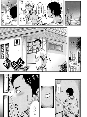 [まる寝子] TSあらかると_159