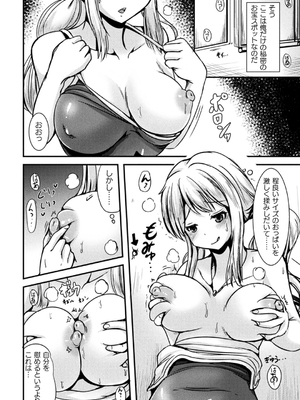 [まる寝子] TSあらかると_162