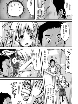 [まる寝子] TSあらかると_165