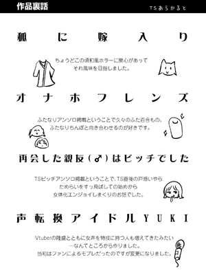 [まる寝子] TSあらかると_175