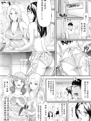 [史鬼匠人] ギャルと友達はじめました 第4話 (COMIC 夢幻転生 2017年7月号)[鬼畜王汉化组]_009