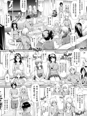 [史鬼匠人] ギャルと友達はじめました 第4話 (COMIC 夢幻転生 2017年7月号)[鬼畜王汉化组]_021