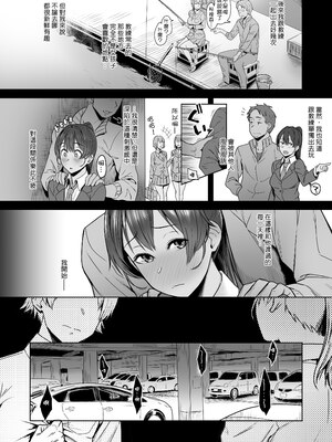[うつつつつ。 (うつつ＊みのる)] 君だけを幸せにする魔法 #01｜只讓妳一人過得幸福的魔法＃01&nbsp;&nbsp;[中文] [無修正]_0013