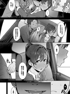 [うつつつつ。 (うつつ＊みのる)] 君だけを幸せにする魔法 #01｜只讓妳一人過得幸福的魔法＃01&nbsp;&nbsp;[中文] [無修正]_0015