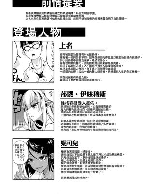 [シュート・ザ・ムーン (フエタキシ)] ハイエルフ×ハイスクール 白×黒 [無毒漢化组] [無修正](C89)_003