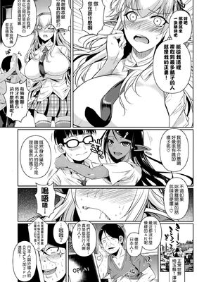 [シュート・ザ・ムーン (フエタキシ)] ハイエルフ×ハイスクール 白×黒 [無毒漢化组] [無修正](C89)_006