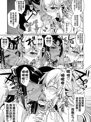 [シュート・ザ・ムーン (フエタキシ)] ハイエルフ×ハイスクール 白×黒 [無毒漢化组] [無修正](C89)_012