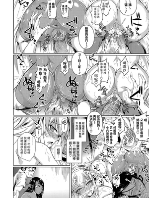 [シュート・ザ・ムーン (フエタキシ)] ハイエルフ×ハイスクール 白×黒 [無毒漢化组] [無修正](C89)_017