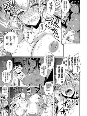 [シュート・ザ・ムーン (フエタキシ)] ハイエルフ×ハイスクール 白×黒 [無毒漢化组] [無修正](C89)_022