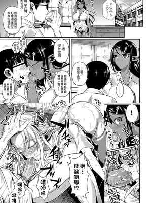 [シュート・ザ・ムーン (フエタキシ)] ハイエルフ×ハイスクール 白×黒 [無毒漢化组] [無修正](C89)_038