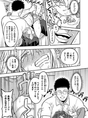 [シャイン・ナビス] 引きこもり矯正施設 白桃の家 前編+後編 (WEEKLY快楽天 2024)_28