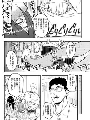 [シャイン・ナビス] 引きこもり矯正施設 白桃の家 前編+後編 (WEEKLY快楽天 2024)_41