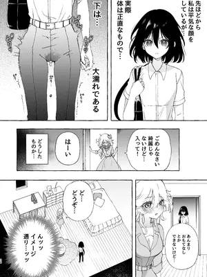 [のやま] 耳で恋した同僚〜オナサポ音声オタク女が同僚の声に反応してイキまくり〜_36