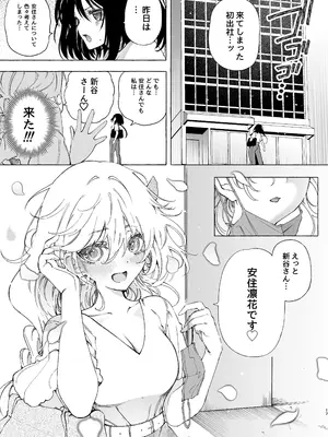 [のやま] 耳で恋した同僚〜オナサポ音声オタク女が同僚の声に反応してイキまくり〜_17