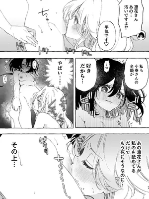 [のやま] 耳で恋した同僚〜オナサポ音声オタク女が同僚の声に反応してイキまくり〜_53