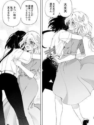 [のやま] 耳で恋した同僚〜オナサポ音声オタク女が同僚の声に反応してイキまくり〜_33