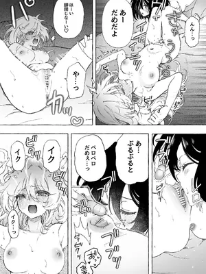 [のやま] 耳で恋した同僚〜オナサポ音声オタク女が同僚の声に反応してイキまくり〜_50