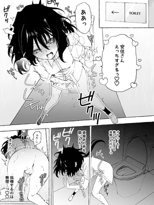 [のやま] 耳で恋した同僚〜オナサポ音声オタク女が同僚の声に反応してイキまくり〜_20