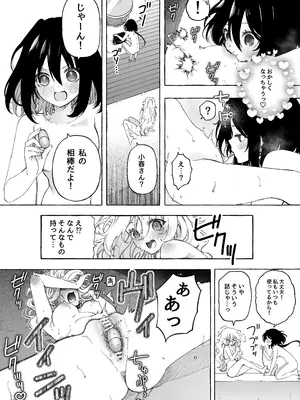 [のやま] 耳で恋した同僚〜オナサポ音声オタク女が同僚の声に反応してイキまくり〜_49