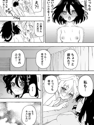 [のやま] 耳で恋した同僚〜オナサポ音声オタク女が同僚の声に反応してイキまくり〜_57