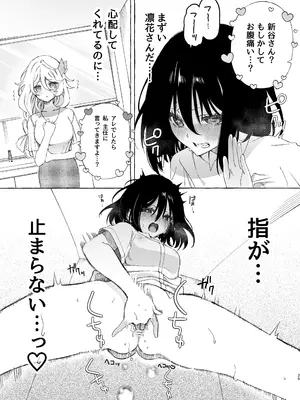 [のやま] 耳で恋した同僚〜オナサポ音声オタク女が同僚の声に反応してイキまくり〜_25