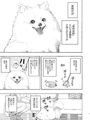 [のやま] 耳で恋した同僚〜オナサポ音声オタク女が同僚の声に反応してイキまくり〜_03