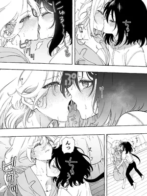 [のやま] 耳で恋した同僚〜オナサポ音声オタク女が同僚の声に反応してイキまくり〜_42