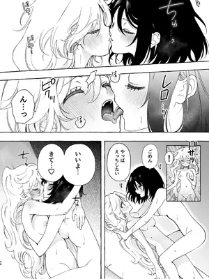 [のやま] 耳で恋した同僚〜オナサポ音声オタク女が同僚の声に反応してイキまくり〜_58