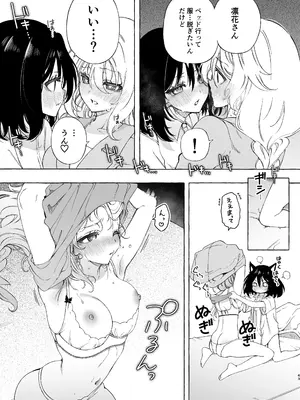 [のやま] 耳で恋した同僚〜オナサポ音声オタク女が同僚の声に反応してイキまくり〜_43