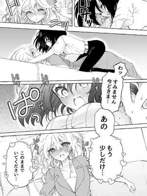 [のやま] 耳で恋した同僚〜オナサポ音声オタク女が同僚の声に反応してイキまくり〜_38